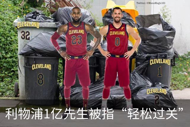 利物浦1亿先生被指“轻松过关”，真实数据却给出另一番答案